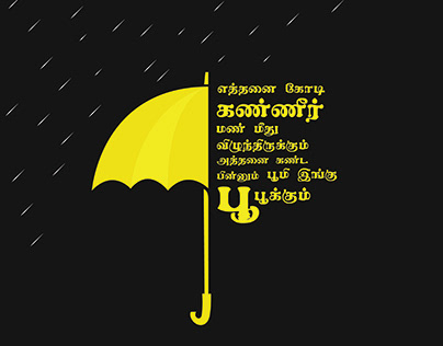 Tamil typography