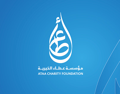 Ataa foundation - Branding