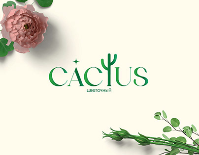 CACTUS | разработка логотипа