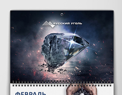 Концепция квартального календаря «Русский Уголь»​​​​​​​