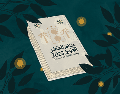 The Year Of Arabic Poetry | Animated Video