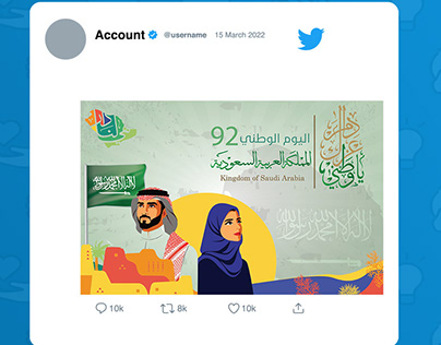 Design a tweet on Twitter for the Saudi National Day