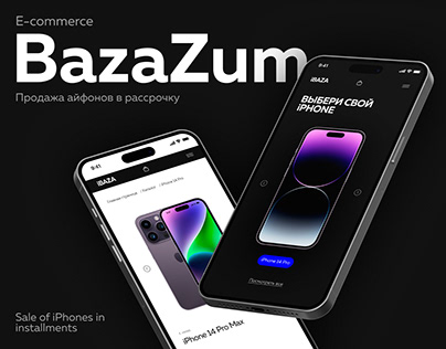 iBaza iPhone store / E-commerce