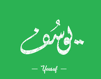 Yousuf Arabic Calligraphy