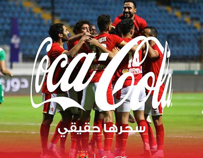 Cocacola& alahly working as 2d designer