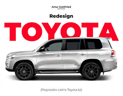 Toyota.kz / Redesign