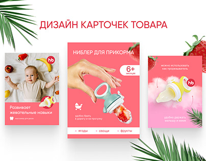 Карточки товара Wildberries, OZON, Yandex market