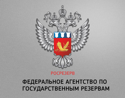 Официальный сайт Росрезерва России
