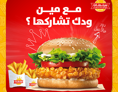 Sultan Burger social media