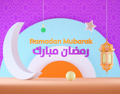Ramadan Nickelodeon