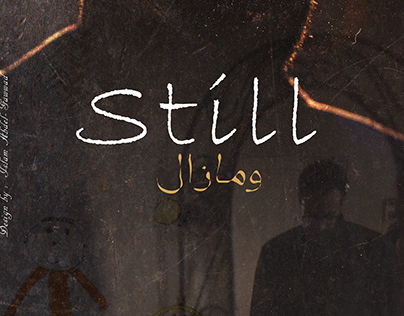 Still (short film)