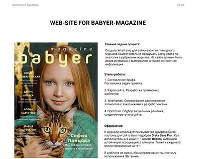 Babyer magazine web wireframes and prototype