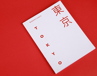 Tokyo Guide Book, Post Card, Book mark - Layouting