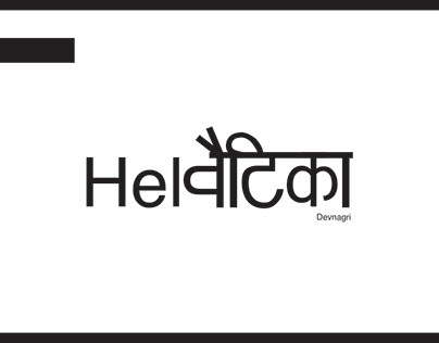 Developing Devnagri from Helvetica