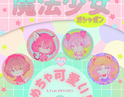 Magical girls Gashapon Project