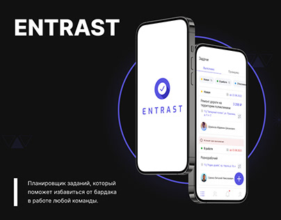 ENTRAST | Task management app | UX/UI