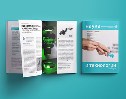 Верстка журнала "Наука и технологии Сибири"