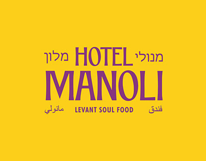 Hotel Manoli Branding