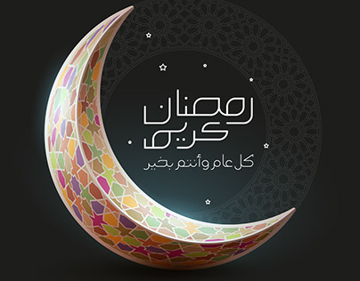 Ramadan & Eid Social Media Posts