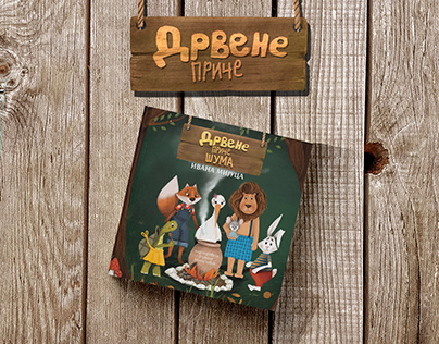 Children book „Drvene prče – Šuma”, Ivana Mijuca
