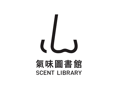 氣味圖書館 Scent Library