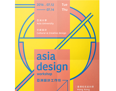 Poster Design | asia design workshop