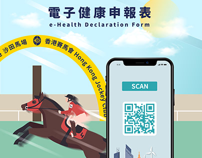 Hong Kong Jockey Club - e health declaration form