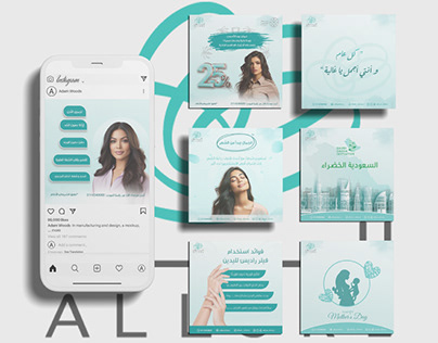 Social media design for Allure clinics in KSA