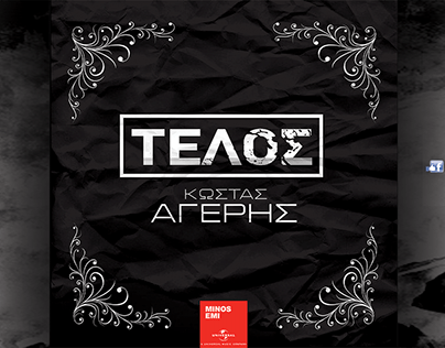 COVER FOR THE FAMOUS SINGER KOSTAS AGERIS