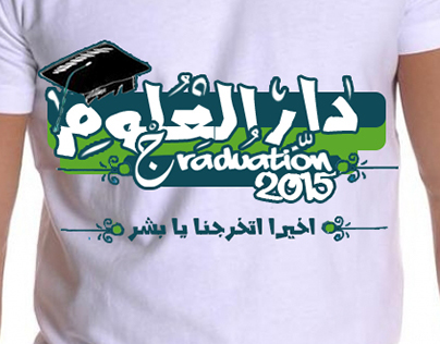 ti-shirt graduation dar al ulum #1
