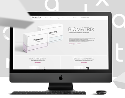 BIOMATRIX - ONLINE STORE of professional cosmetics