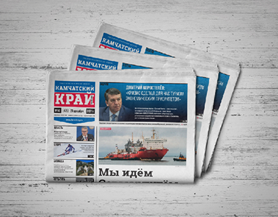 newspaper "Kamchatskiy Kray"
газета "Камчатский Край"
