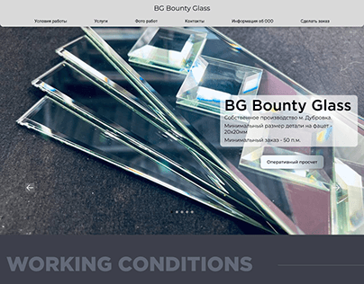 BG Bounty Glass