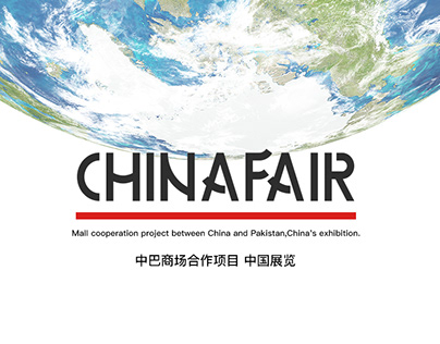 logo设计China fair标志图形设计品牌形象延展