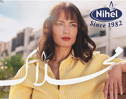 Nihel - محلاك Campaign