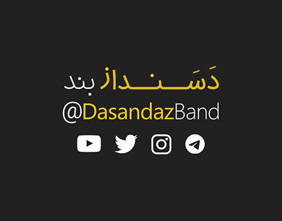 Project thumbnail - Music production for DasandazBand