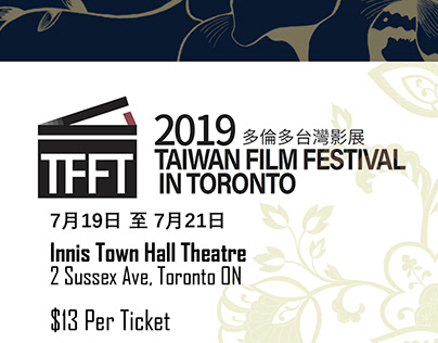 Taiwan Film Festival Graphic