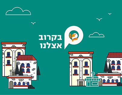 Coming soon, a Jerusalem municipality project