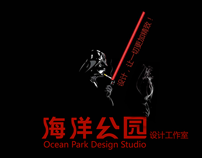 Ocean Park Design Studio Brand Design