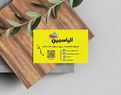 al Yasmeen business card