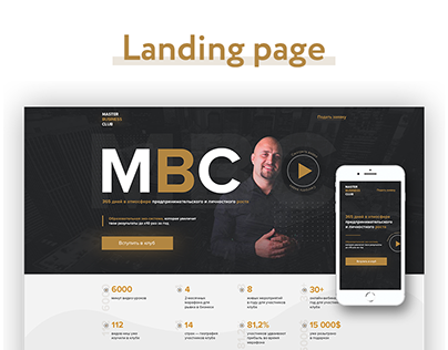 Landing page for MBC