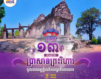 Preah Vihear Temple as World Heritage