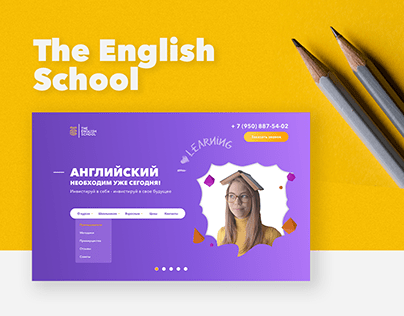 English School | Landing page