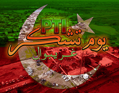 PTI Rally and Jalsa Drone Cinematics