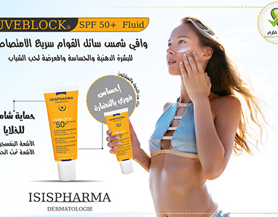 Advertising slogan for skin moisturizer product