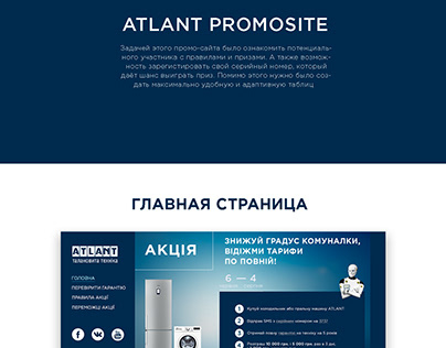 Atlant web promo