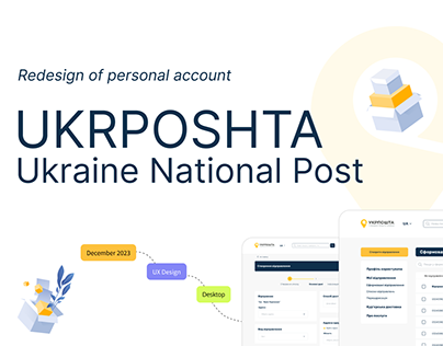 Project thumbnail - Ukrposhta [Redesign of personal account]