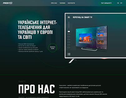 Online television «Prosto TV» — Website development