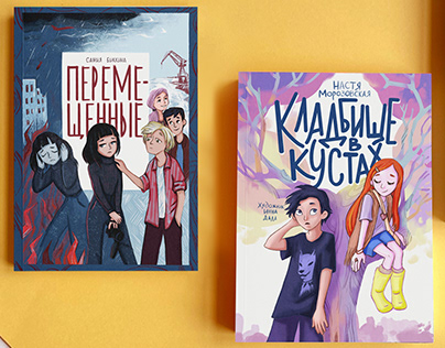 Illustrations for young adult book covers