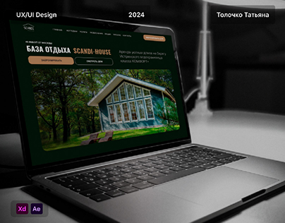 Дизайн сайта для базы отдыха, аренда дома, коттеджа